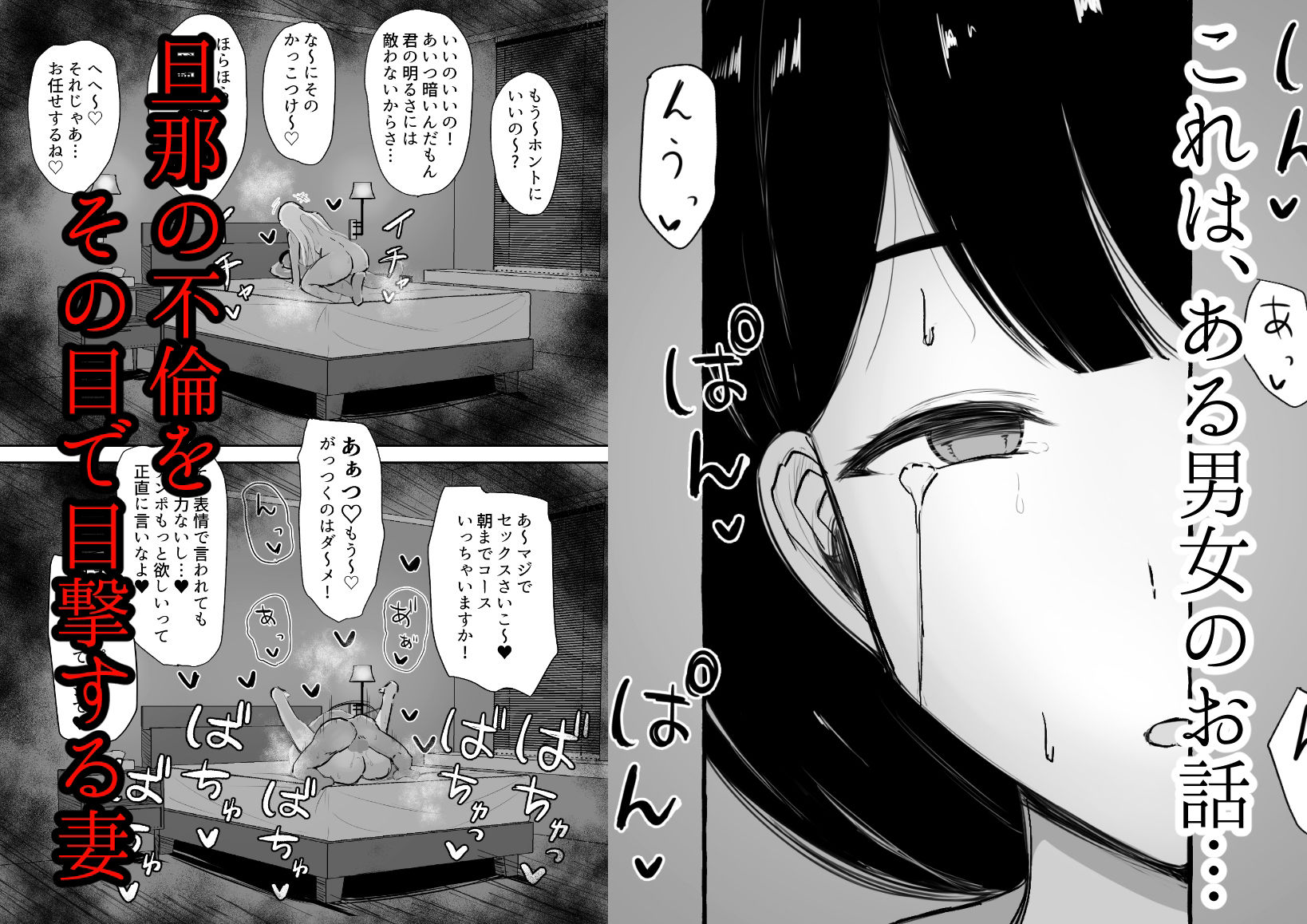 バツイチガラミ サンプル画像1