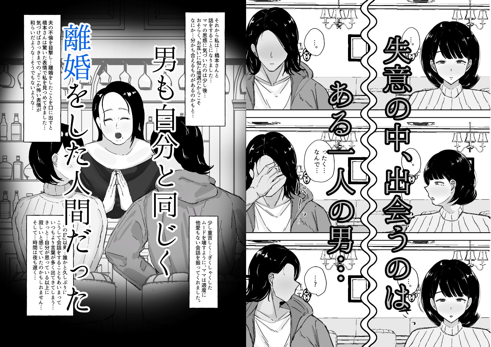 バツイチガラミ サンプル画像2