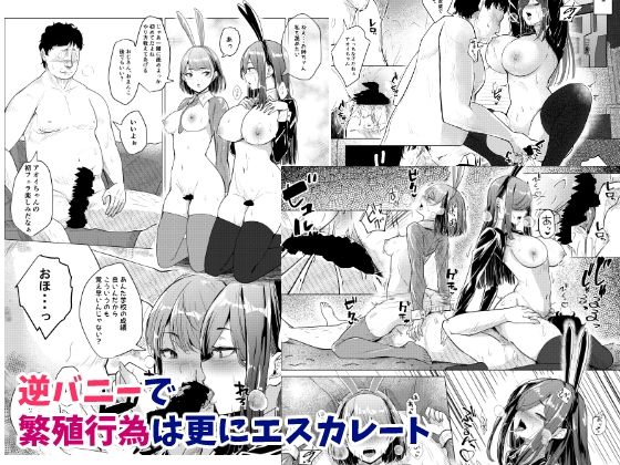 バニーガールは孕みたい サンプル画像5
