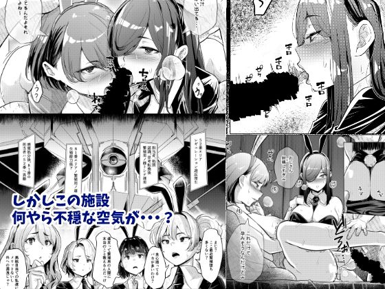 バニーガールは孕みたい サンプル画像7