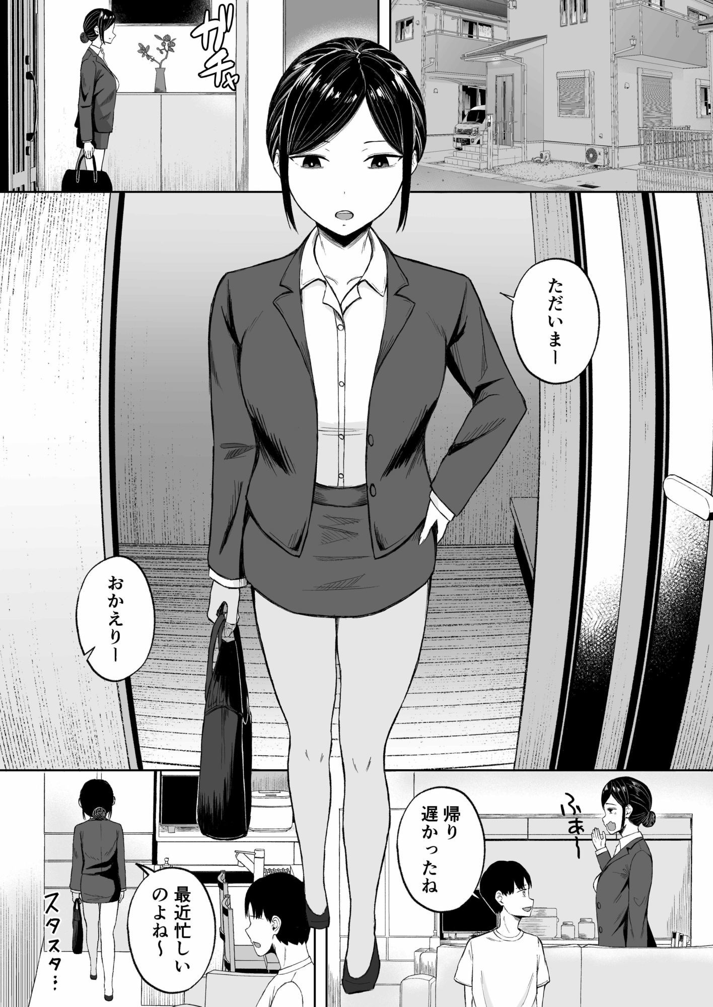 バリキャリOLな義理姉の鬱憤発散H サンプル画像2