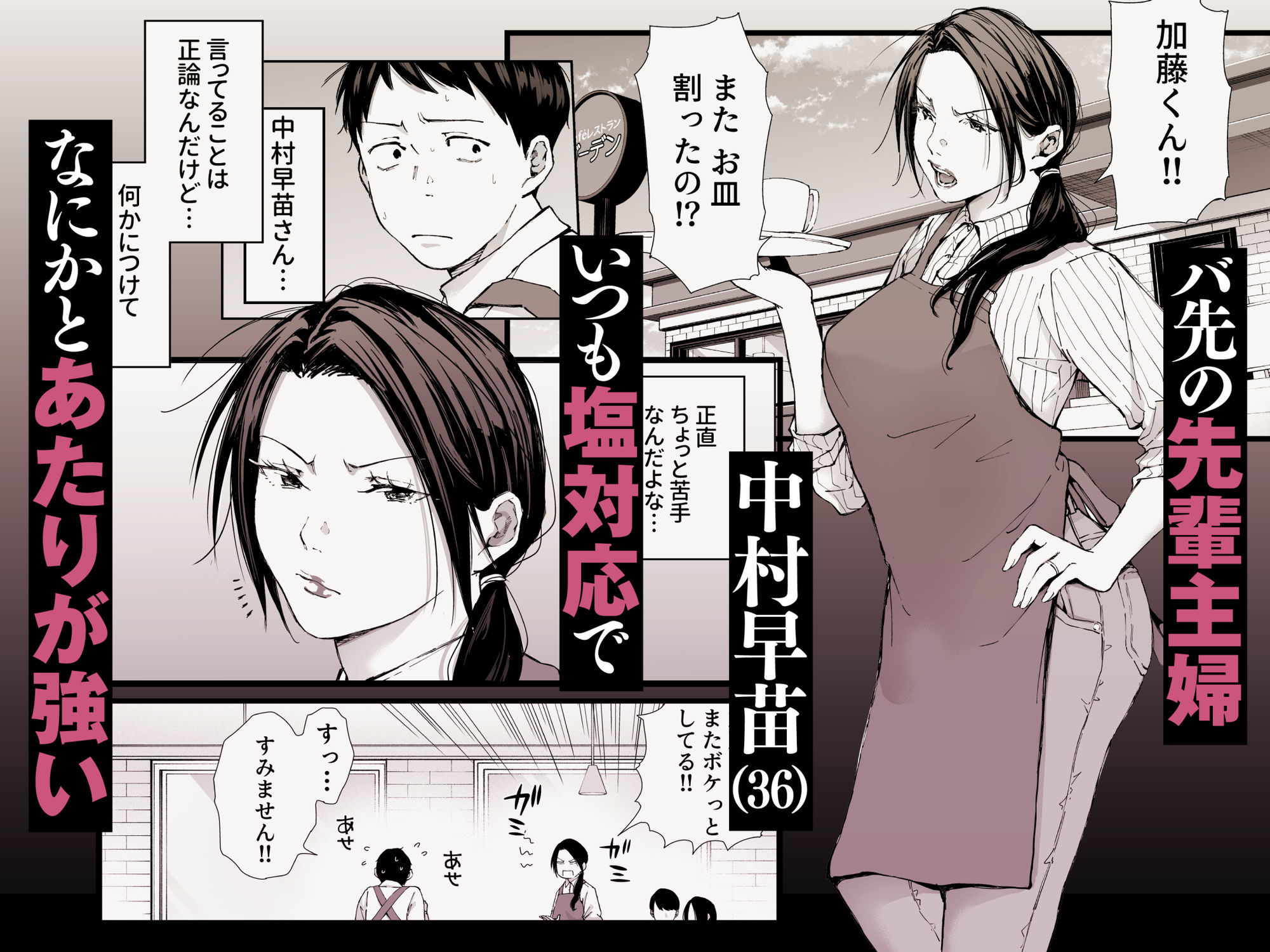 バ先の勝ち気な先輩主婦（36）はご無沙汰で… 〜酔って普段塩対応とは思えない濃厚生セックスで搾り取られた話〜 サンプル画像1