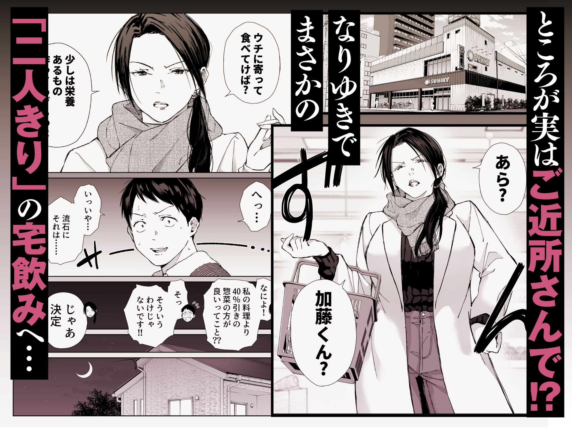 バ先の勝ち気な先輩主婦（36）はご無沙汰で… 〜酔って普段塩対応とは思えない濃厚生セックスで搾り取られた話〜 サンプル画像2