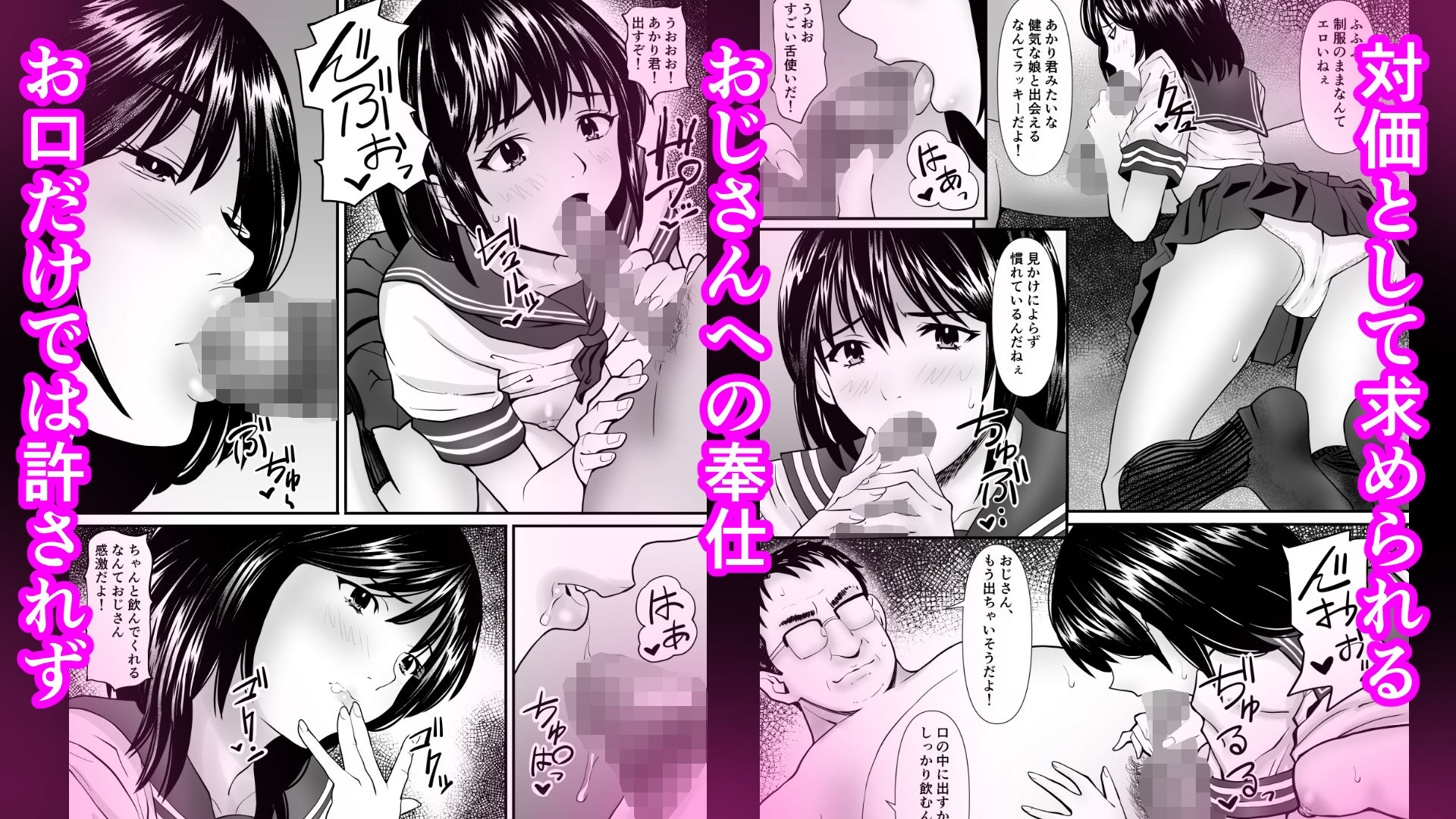 パパ活おじさんの孕ませハーレム サンプル画像2