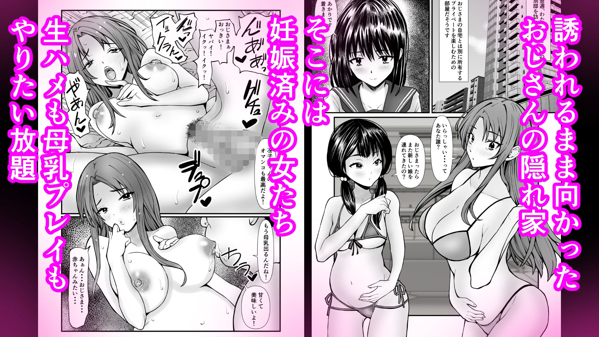 パパ活おじさんの孕ませハーレム サンプル画像4