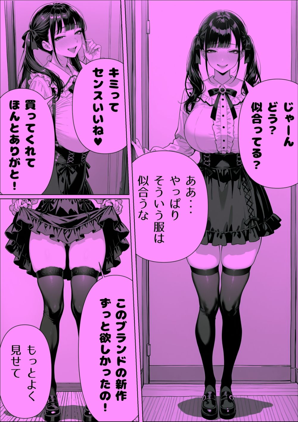 パパ活地雷ちゃん完全隷属メス犬宣言（ハート） サンプル画像1