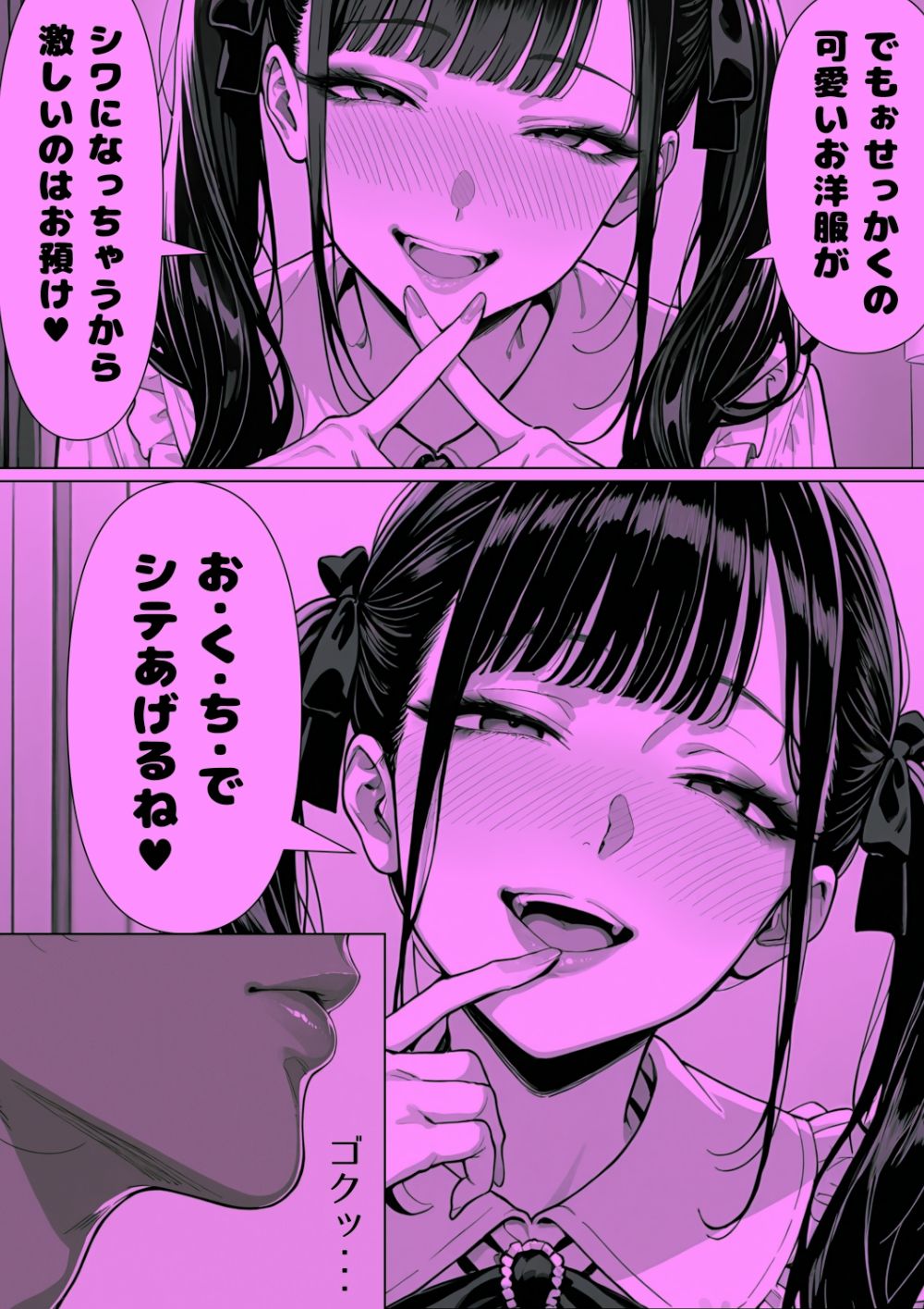 パパ活地雷ちゃん完全隷属メス犬宣言（ハート） サンプル画像2