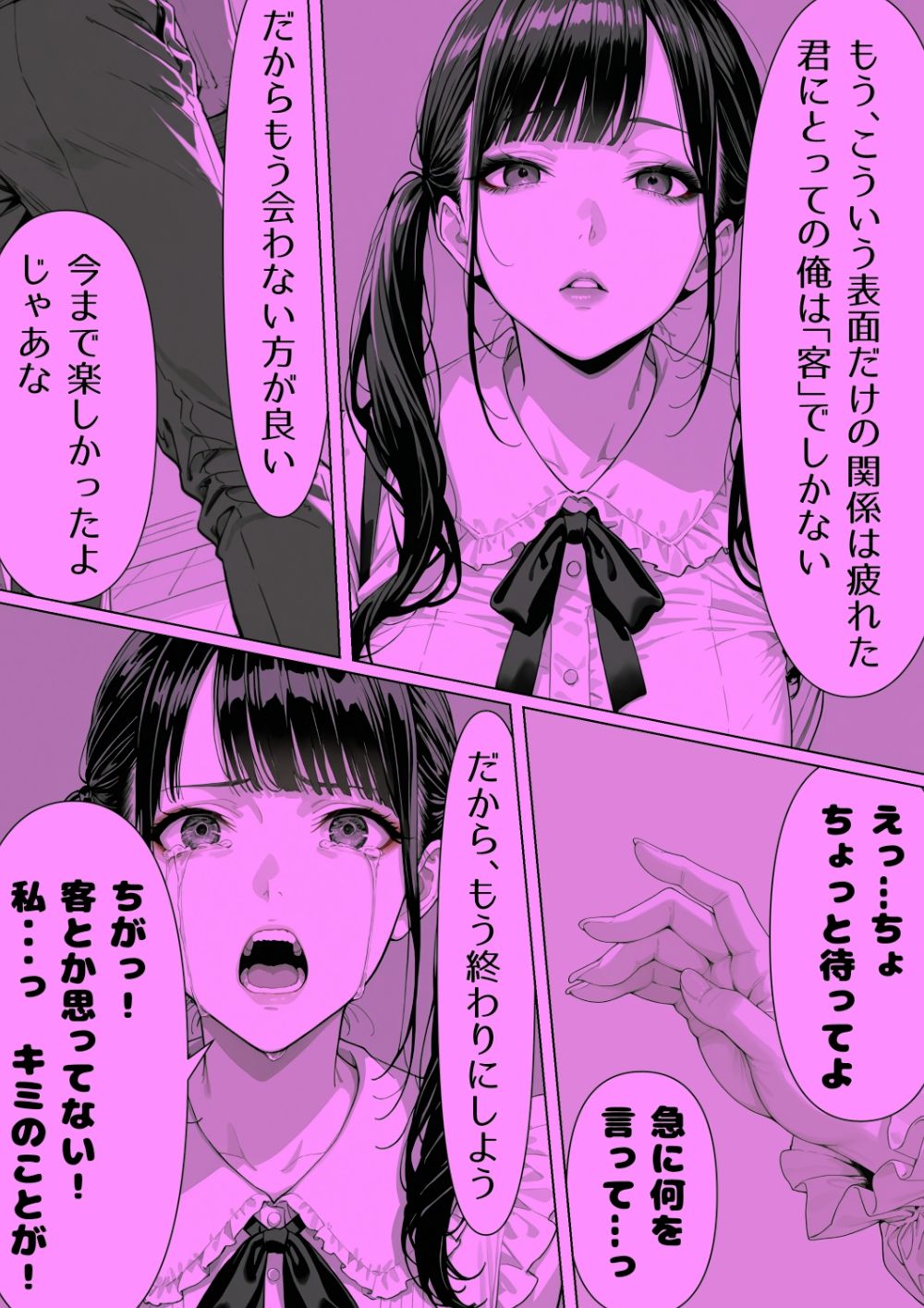 パパ活地雷ちゃん完全隷属メス犬宣言（ハート） サンプル画像3