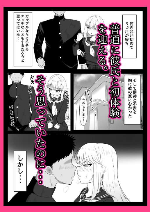 パンツに射精してもいいですか？ サンプル画像1