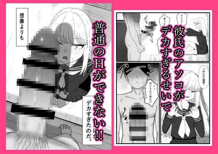 パンツに射精してもいいですか？ サンプル画像2