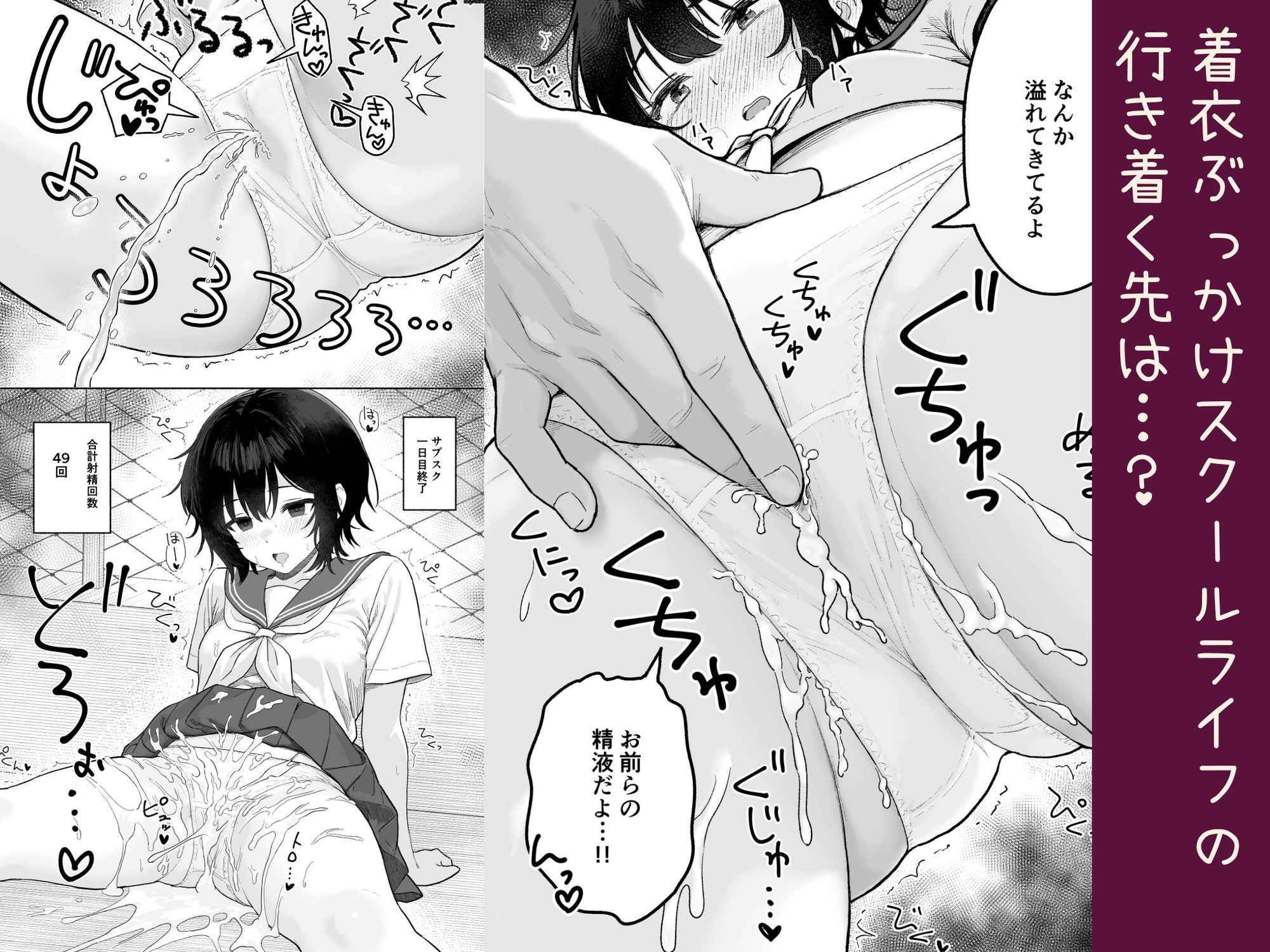 パンツ射精サブスク 〜着衣JKにぶっかけ放題〜 サンプル画像6