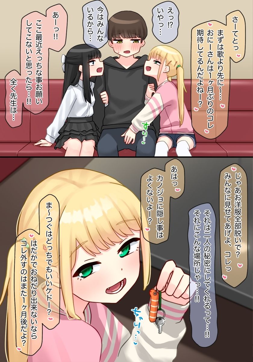 ピアノ教室のJ〇彼女×スワッピングNTR その2 サンプル画像1