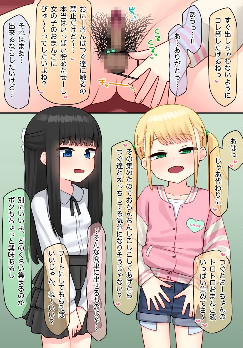 ピアノ教室のJ〇彼女×スワッピングNTR その2 サンプル画像3
