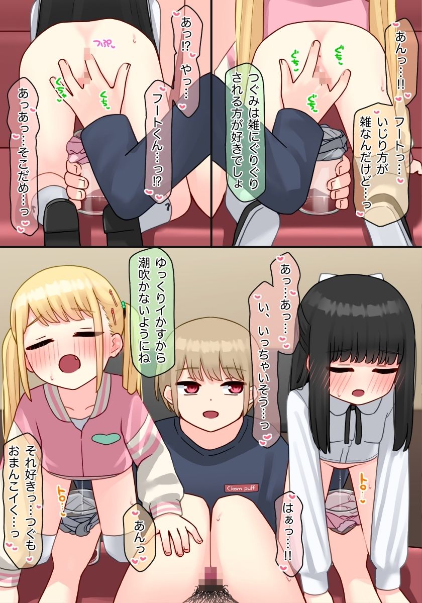 ピアノ教室のJ〇彼女×スワッピングNTR その2 サンプル画像5