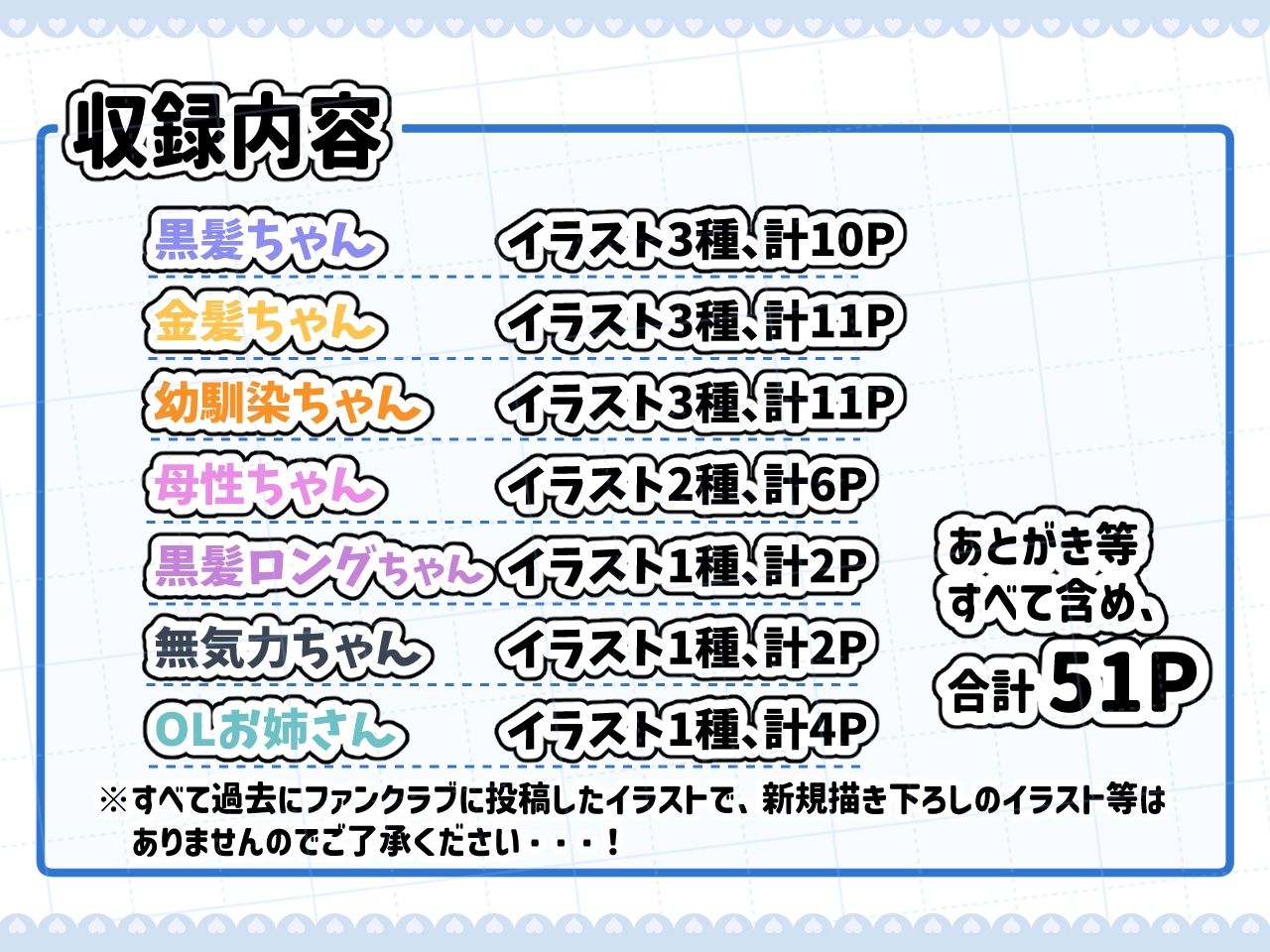 ファンクラブイラストのまとめ本vol.2 サンプル画像2