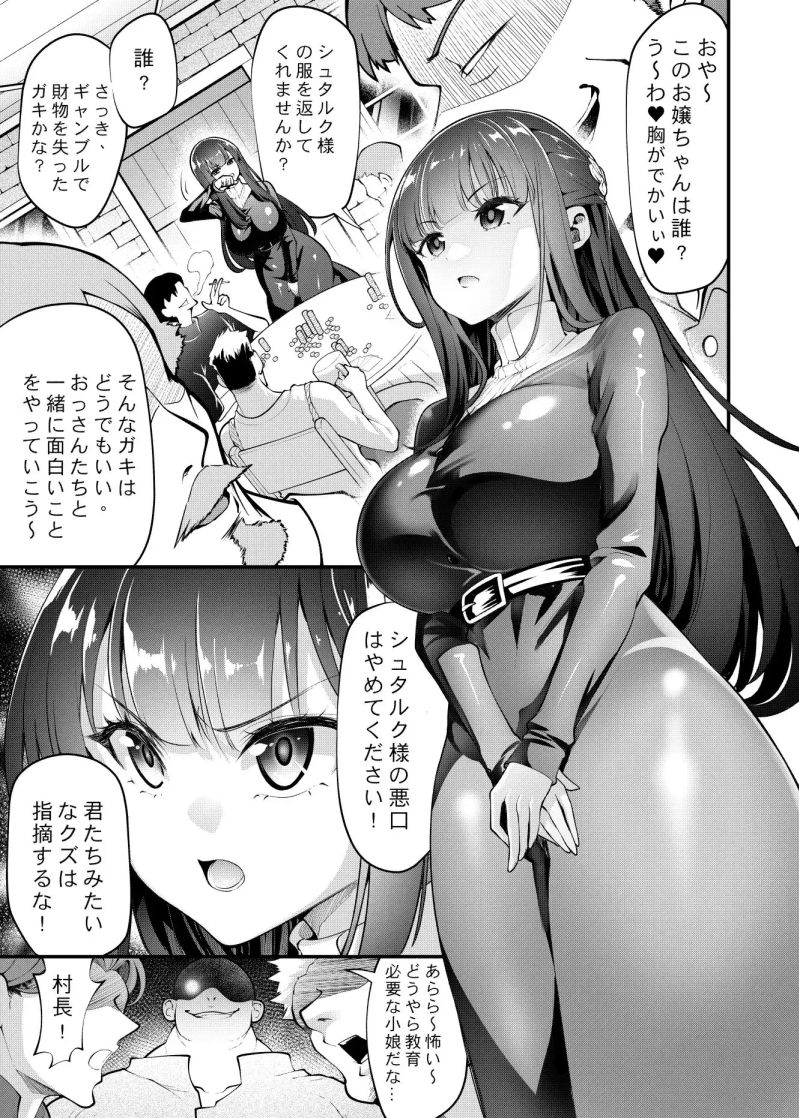 フェルンと催○寝取られ村 サンプル画像1