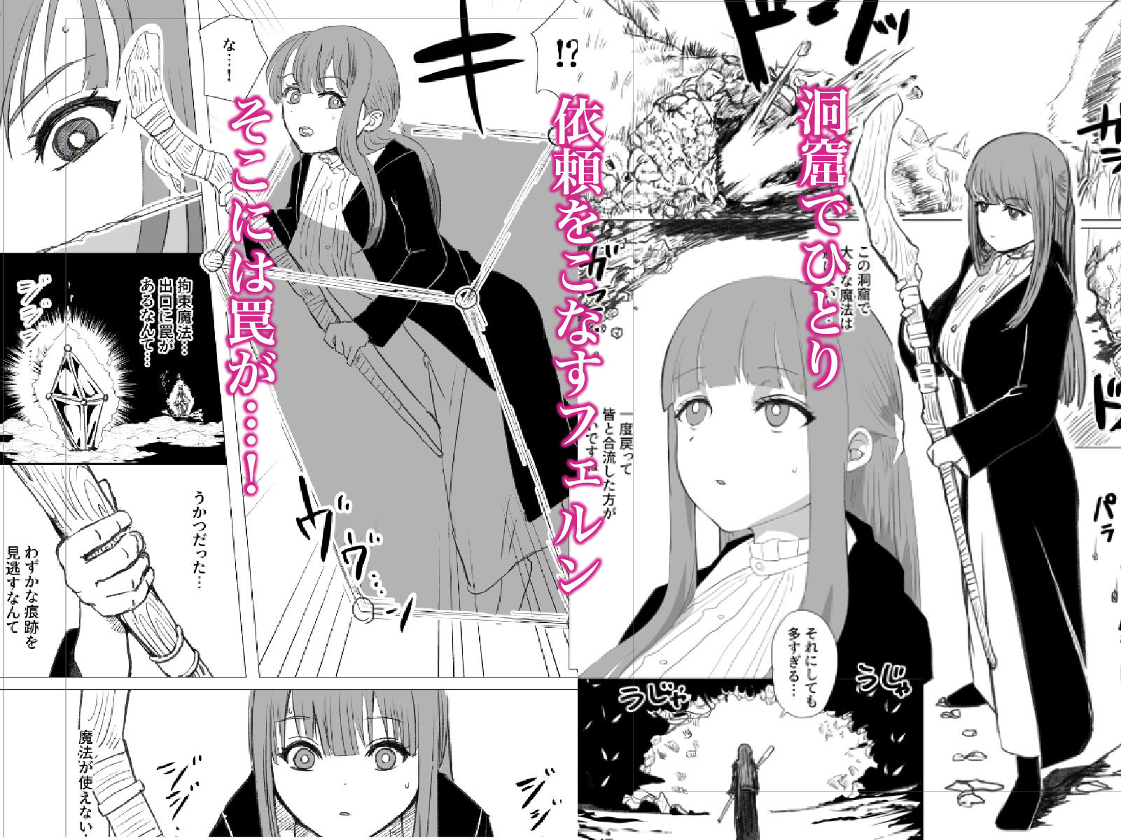 フェルン感覚遮断催●触手責め サンプル画像1