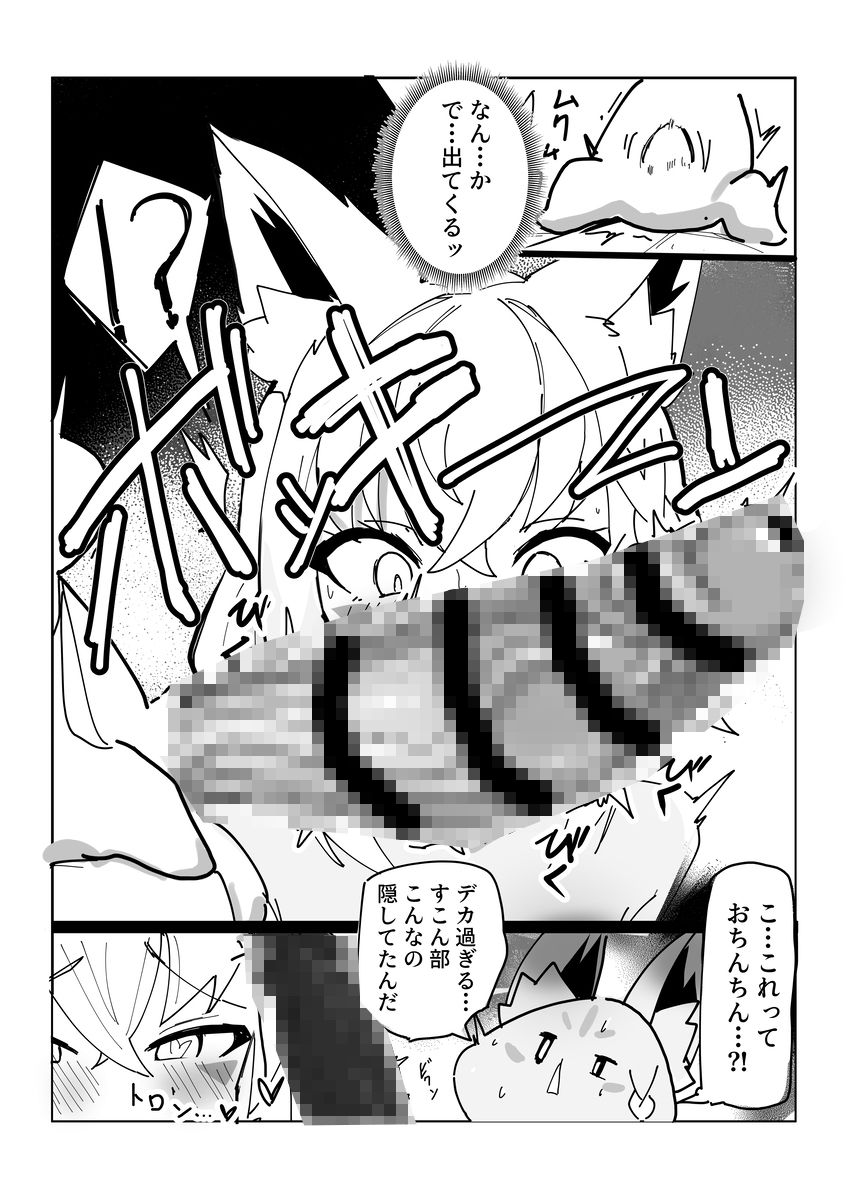 フブキがすこん部で、すこん部がフブキで サンプル画像2