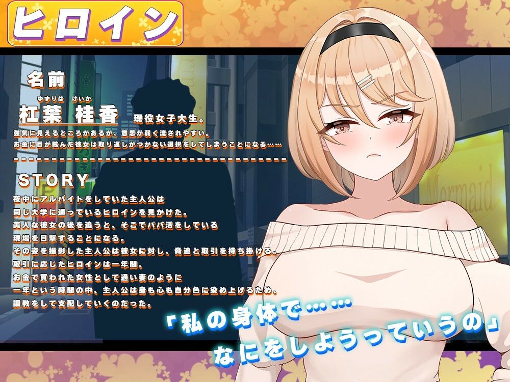 フレグラントオリーブ〜強気JD快楽堕ち〜 サンプル画像1