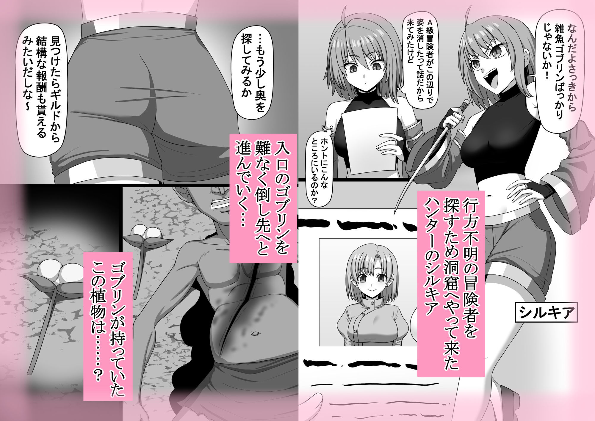 ヘコキリアン サンプル画像1