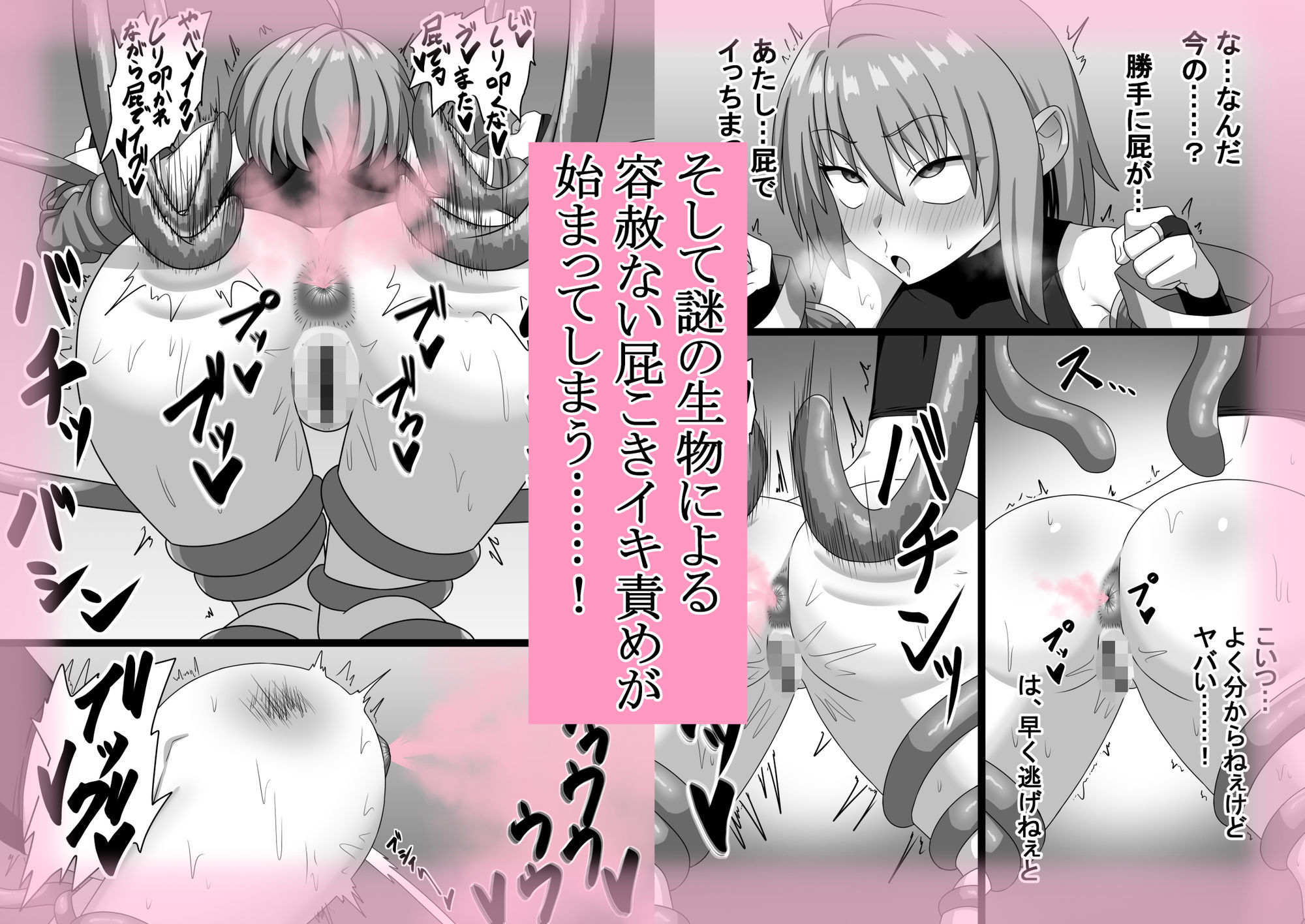 ヘコキリアン サンプル画像4