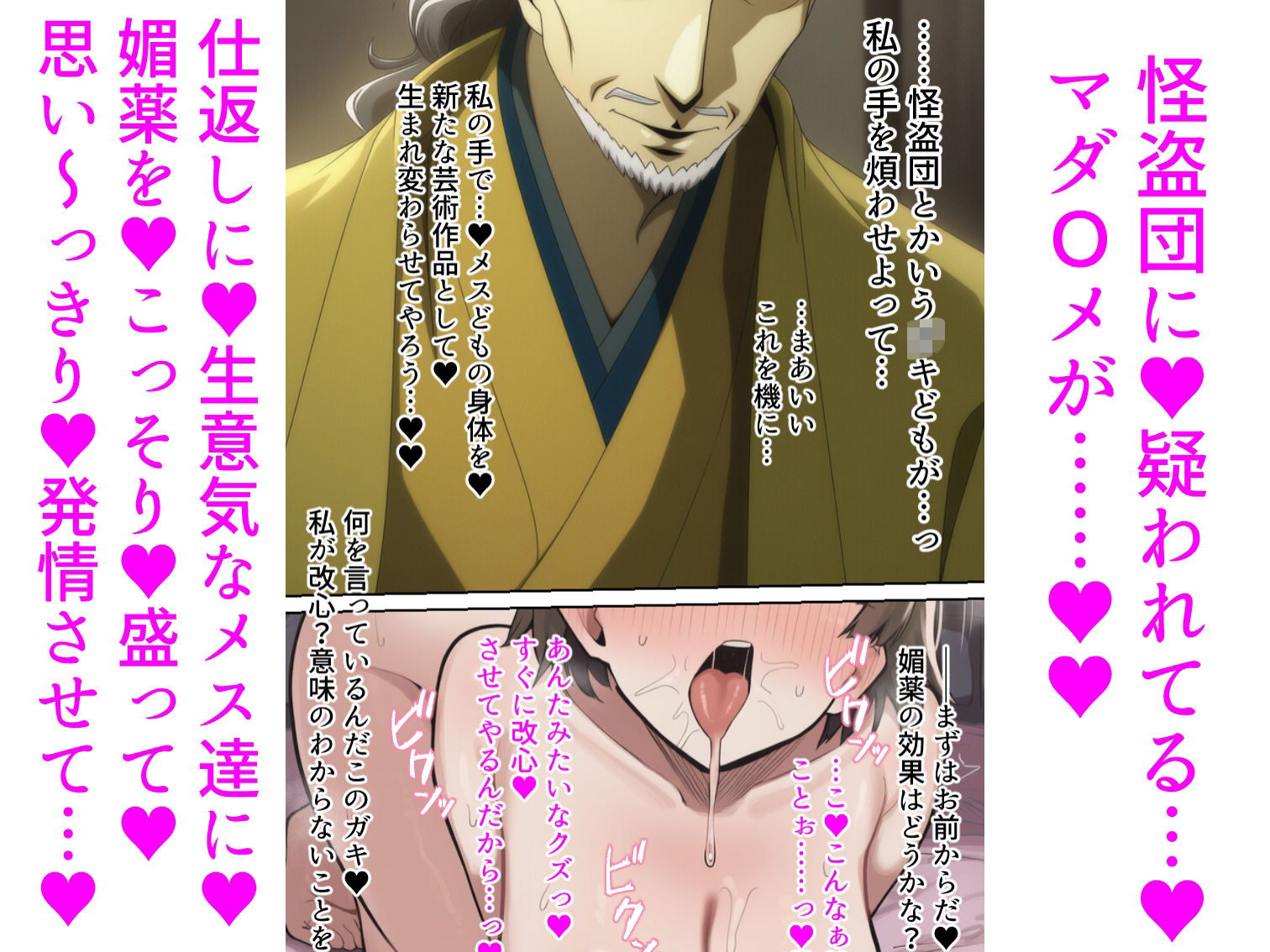 ペル〇ナのメスたちが媚薬を盛られちゃって芸術として美術館に飾られるお話 サンプル画像1