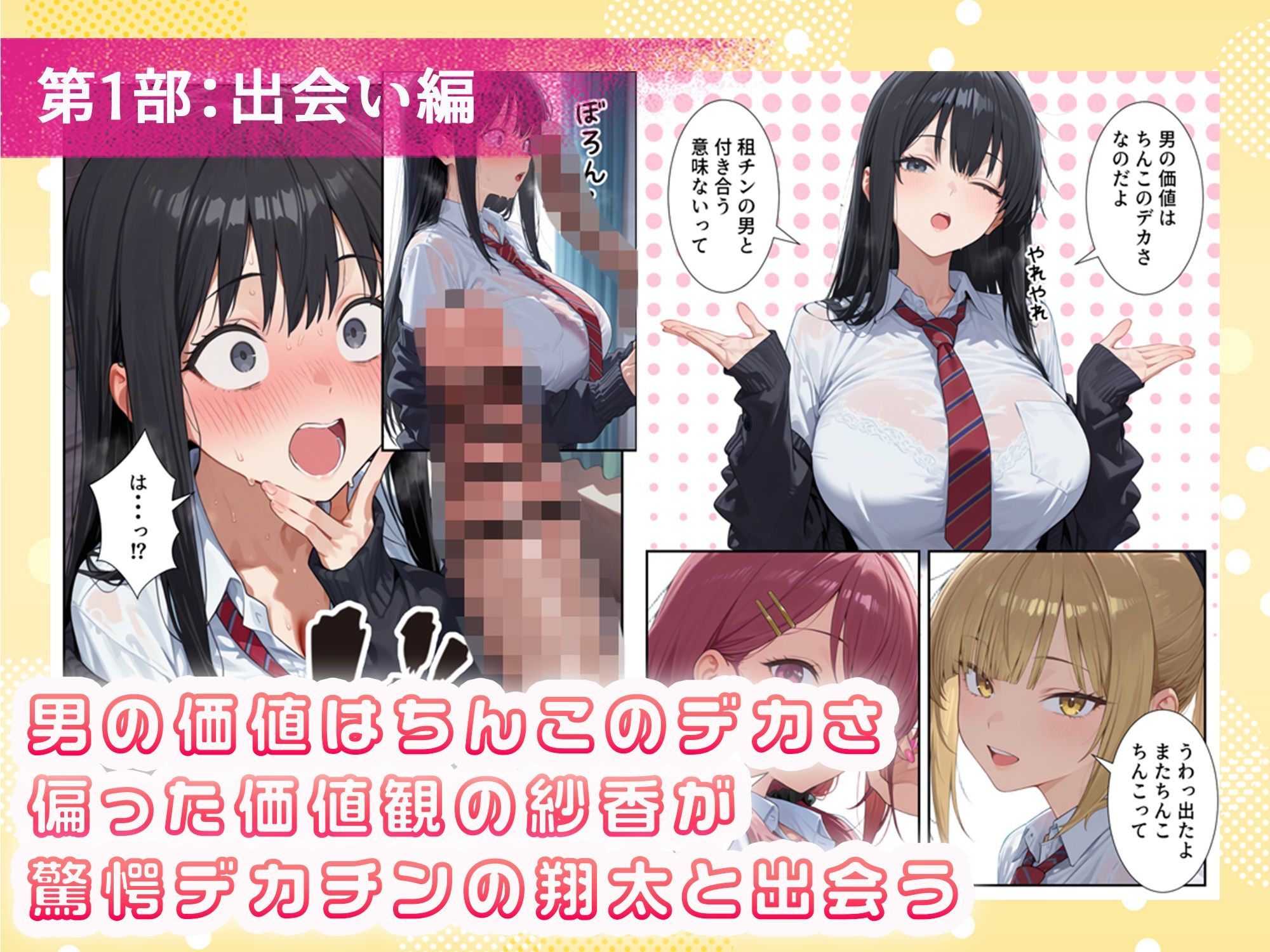 ボクの部屋が1軍ギャル達の溜まり場になっている件について 総集編 ＋ 限定話 サンプル画像2