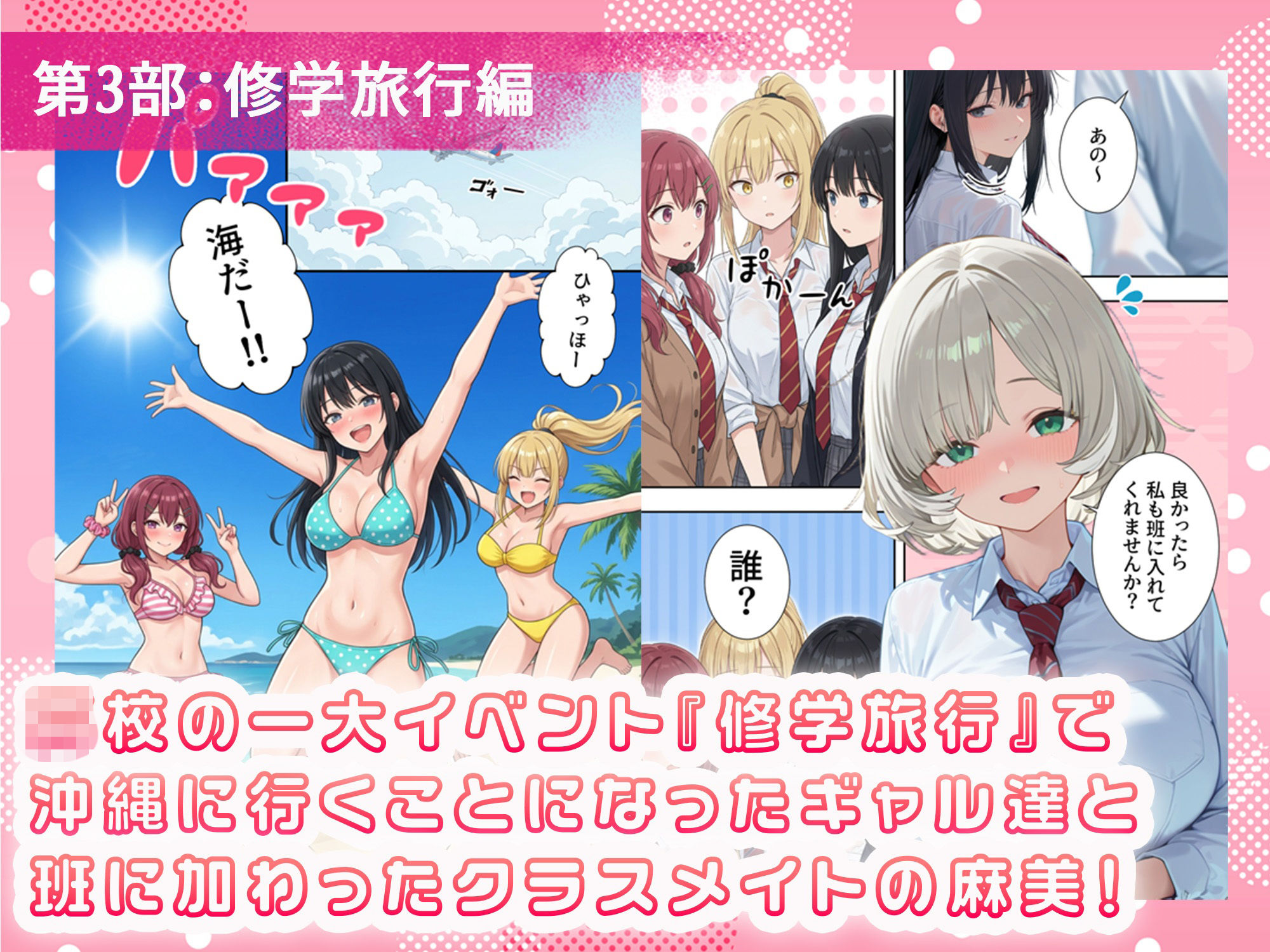 ボクの部屋が1軍ギャル達の溜まり場になっている件について 総集編 ＋ 限定話 サンプル画像6