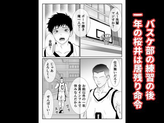 ボーイッシュなバスケ部の先輩が俺にイタズラしてきたので無理矢理レ●プして中出しする話 サンプル画像1