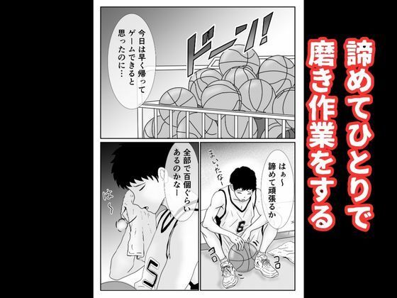 ボーイッシュなバスケ部の先輩が俺にイタズラしてきたので無理矢理レ●プして中出しする話 サンプル画像2