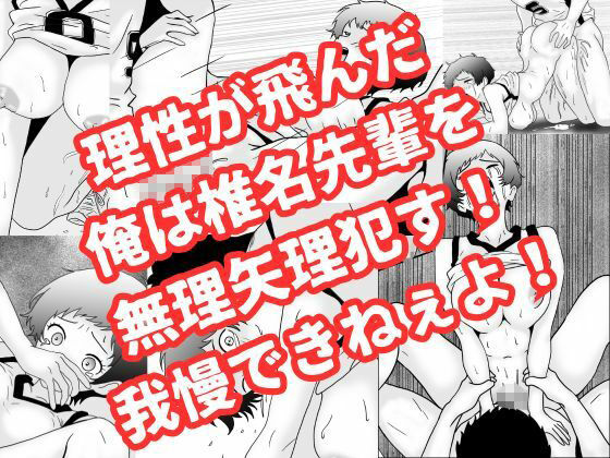 ボーイッシュなバスケ部の先輩が俺にイタズラしてきたので無理矢理レ●プして中出しする話 サンプル画像8