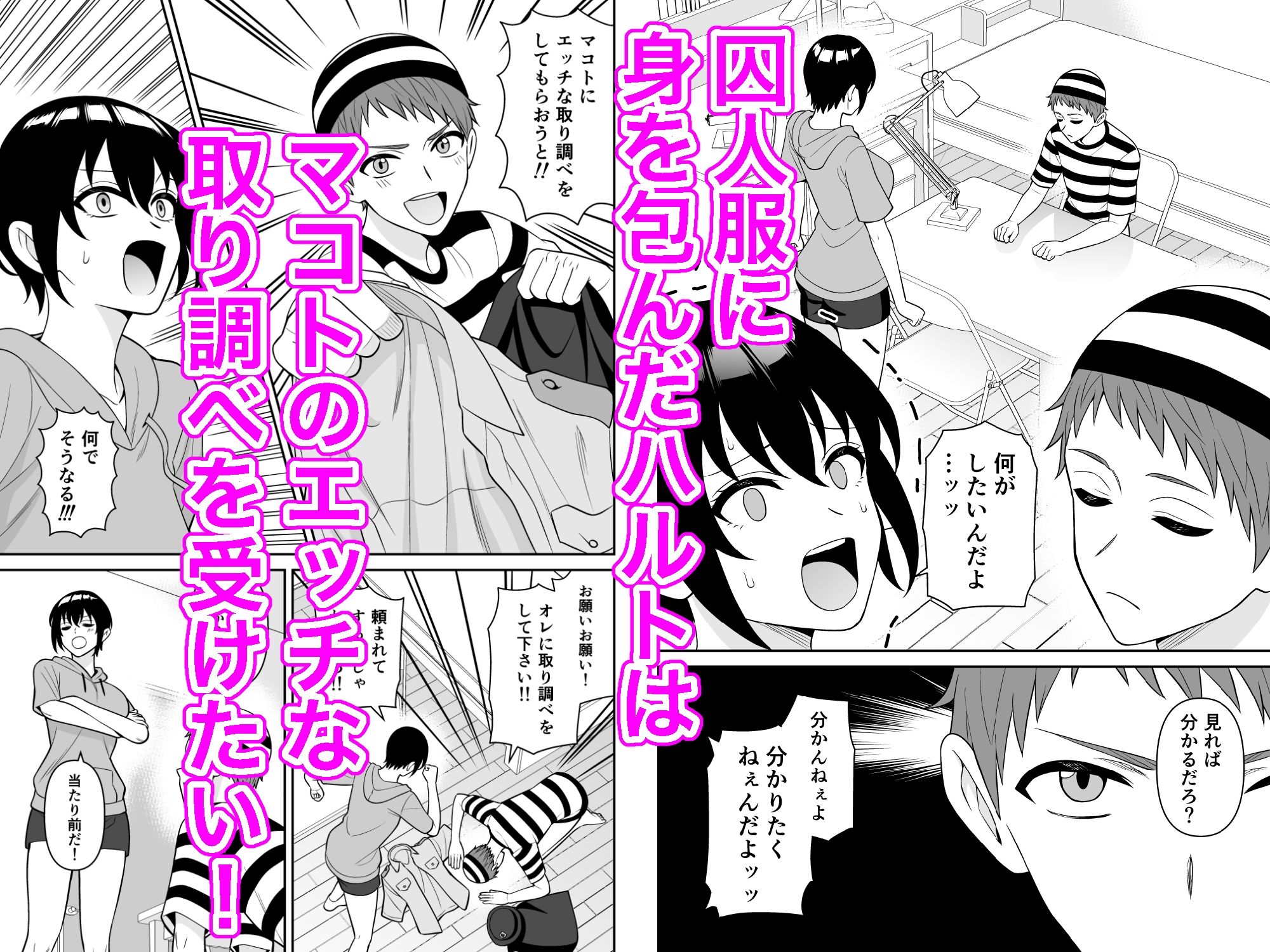 ボーイッシュ幼馴染が母乳を出せるようになったのでいっぱい吸わせてもらった5 サンプル画像1