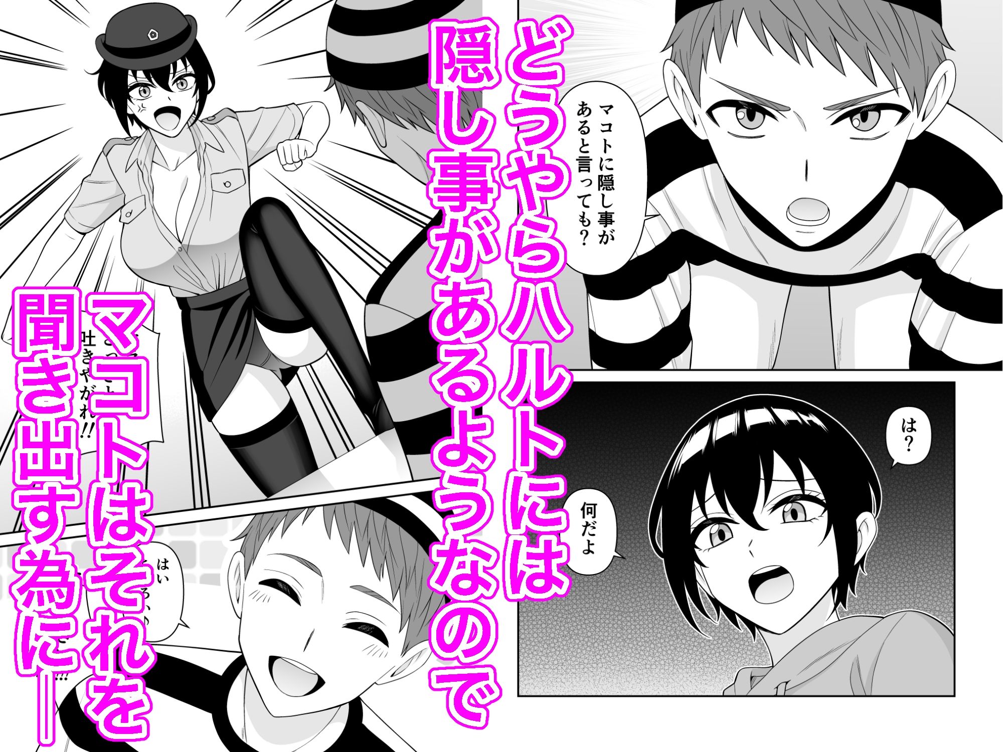 ボーイッシュ幼馴染が母乳を出せるようになったのでいっぱい吸わせてもらった5 サンプル画像2