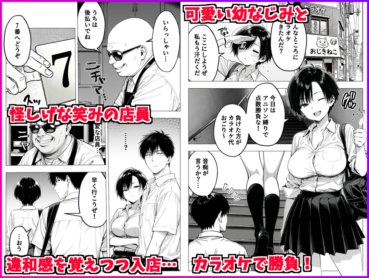 ボーイッシュ幼馴染と「セックスしないと出られない部屋」に閉じ込められて…中出しセックスしまくった話 サンプル画像1