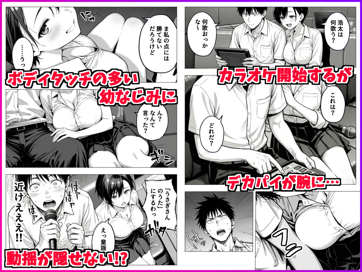 ボーイッシュ幼馴染と「セックスしないと出られない部屋」に閉じ込められて…中出しセックスしまくった話 サンプル画像2