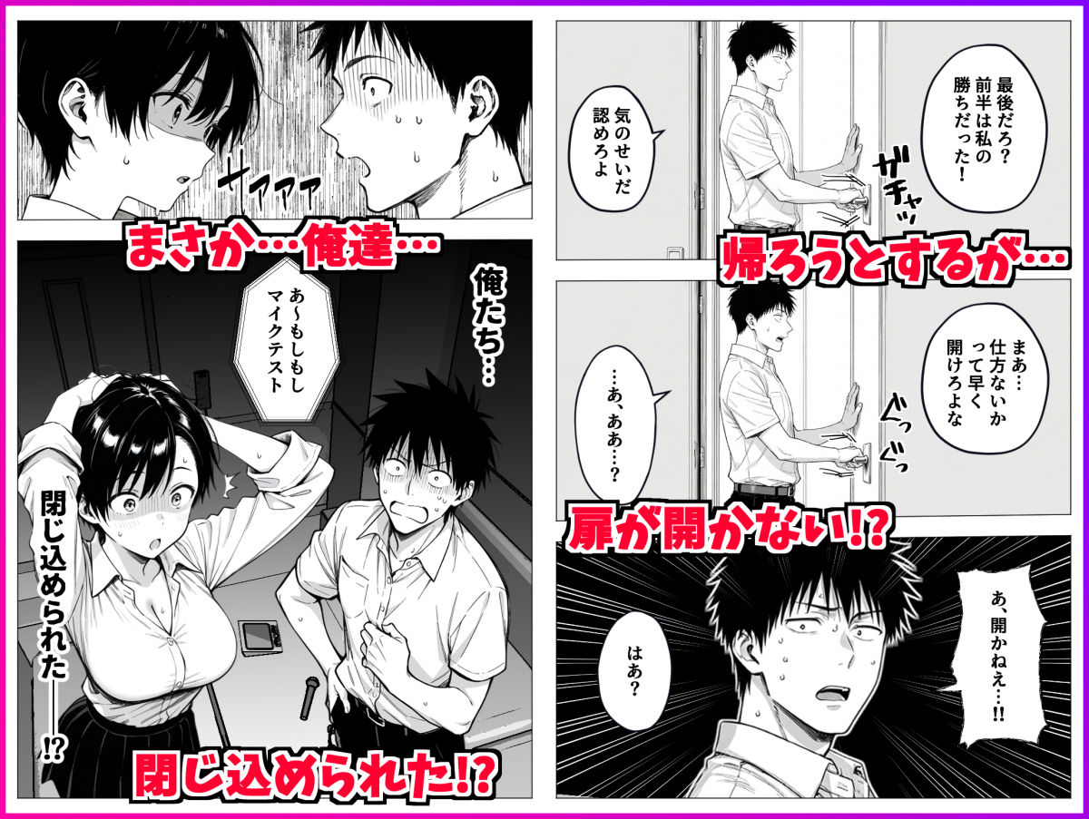 ボーイッシュ幼馴染と「セックスしないと出られない部屋」に閉じ込められて…中出しセックスしまくった話 サンプル画像3