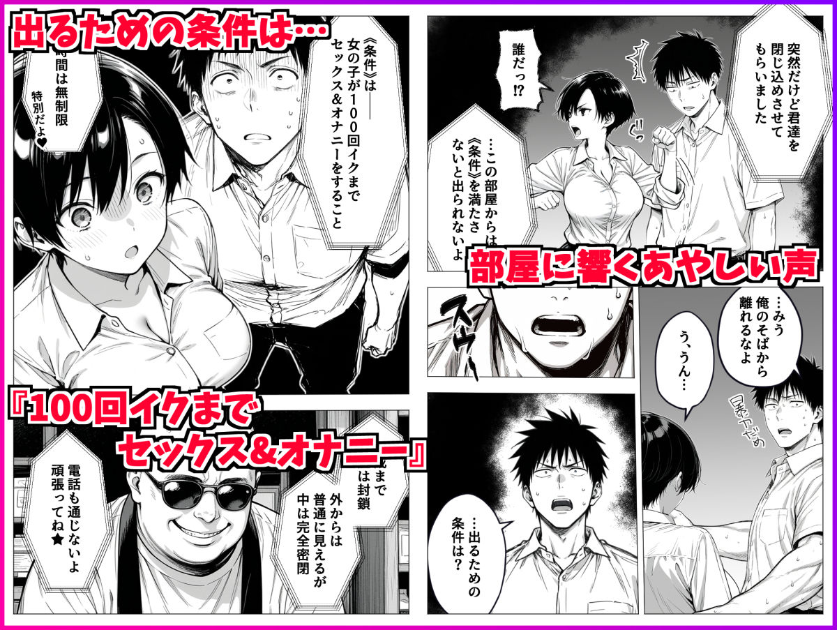 ボーイッシュ幼馴染と「セックスしないと出られない部屋」に閉じ込められて…中出しセックスしまくった話 サンプル画像4