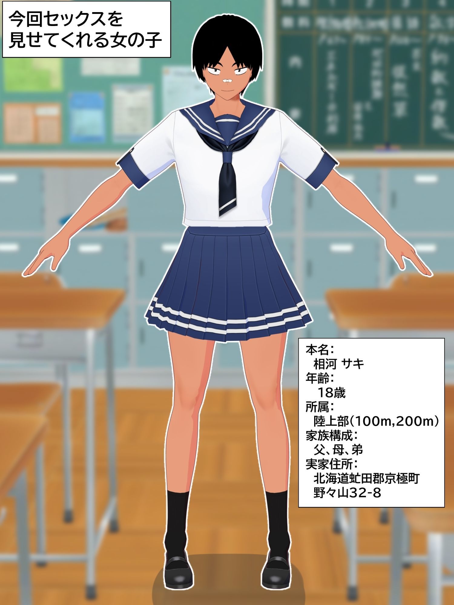 ボーイッシュ陸上女子が性処理オナホとして使われて妊娠するまで。 サンプル画像1