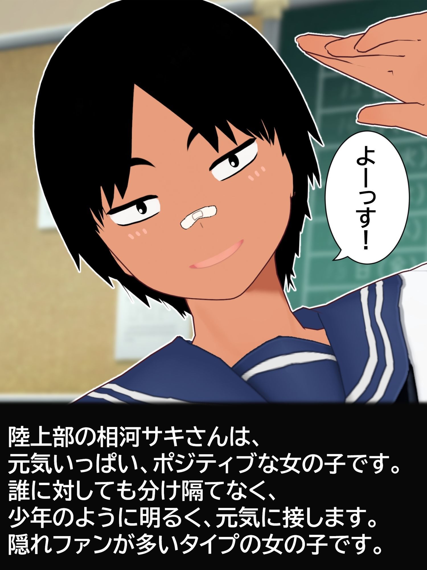 ボーイッシュ陸上女子が性処理オナホとして使われて妊娠するまで。 サンプル画像3