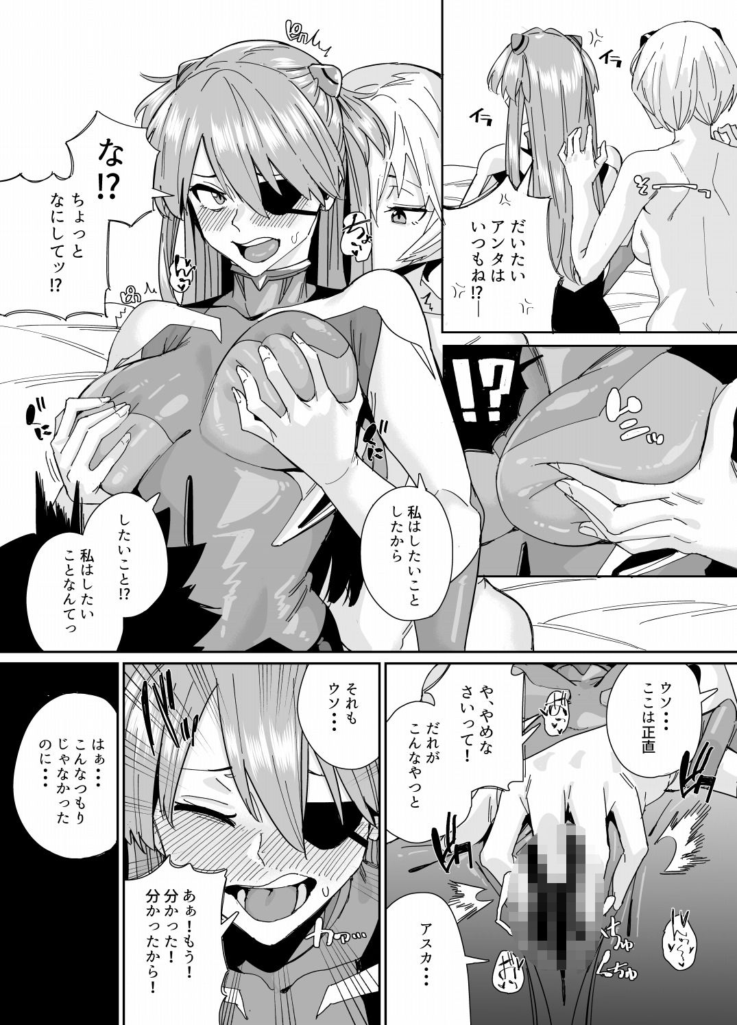 ポカポカでパコパコ サンプル画像7