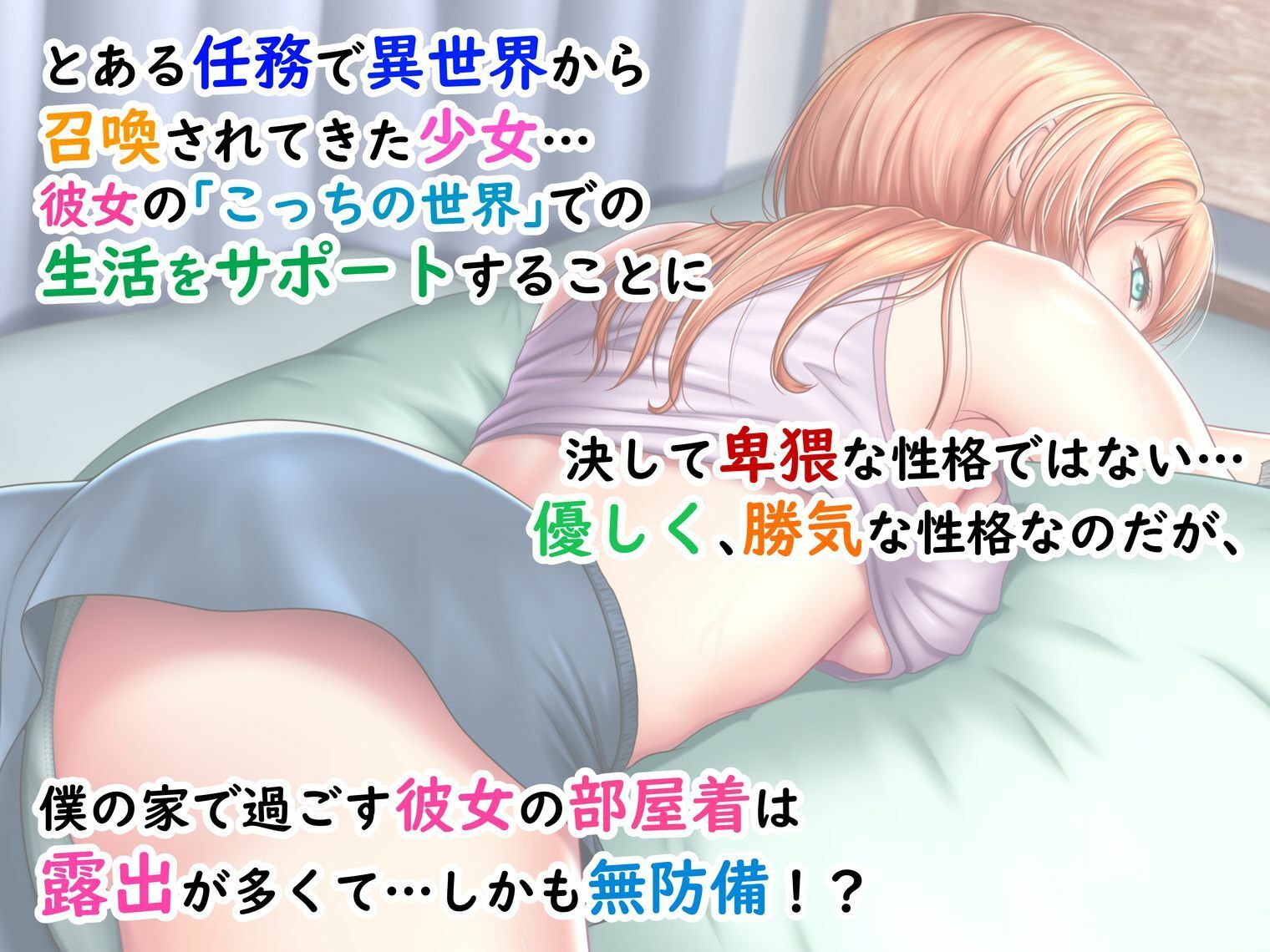 ポロリ頻発！？異世界少女と同居はじめました！〜ポロリが多くて目のやり場に困り…いや、凝視します！〜 サンプル画像1