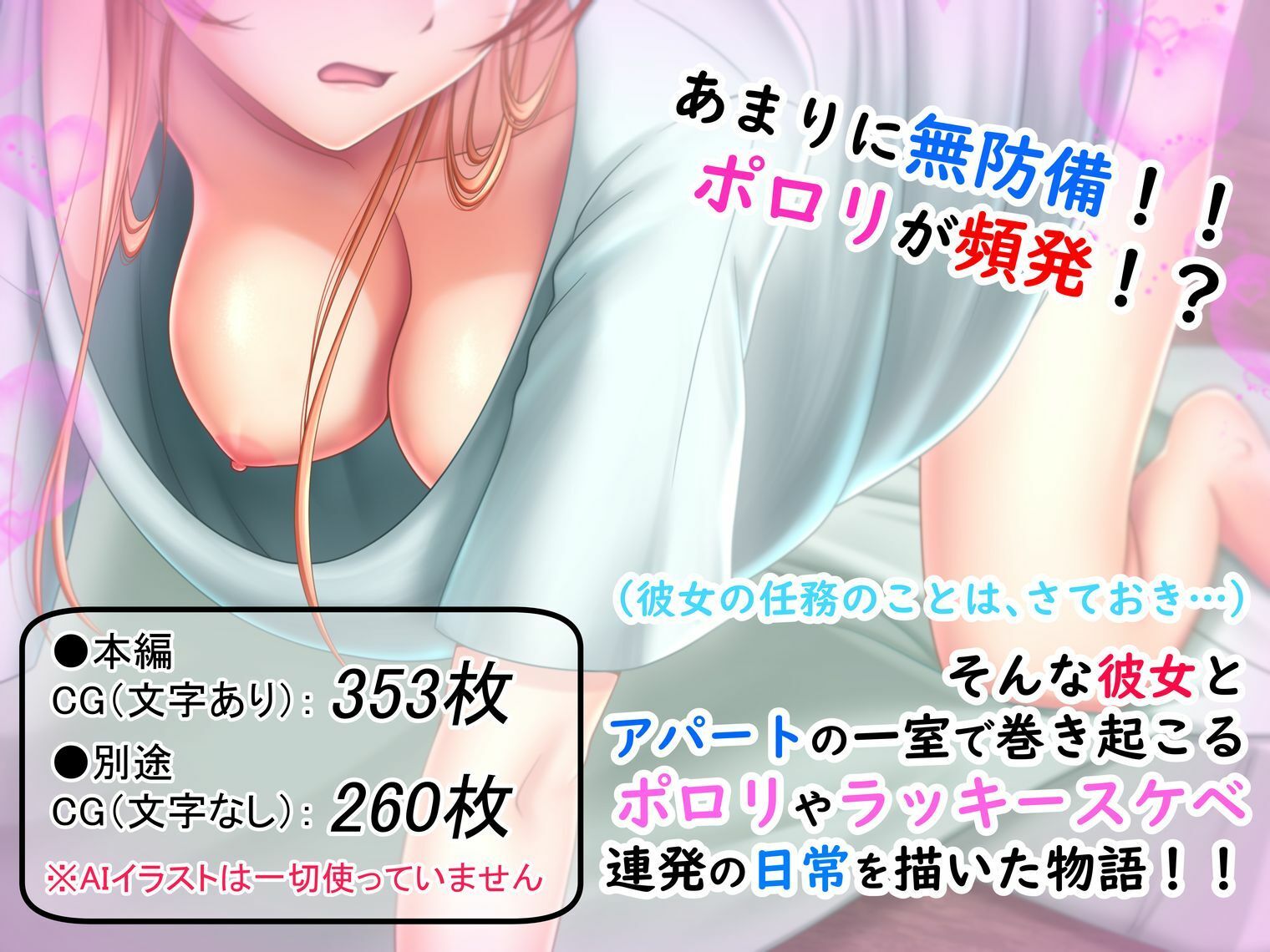 ポロリ頻発！？異世界少女と同居はじめました！〜ポロリが多くて目のやり場に困り…いや、凝視します！〜 サンプル画像2