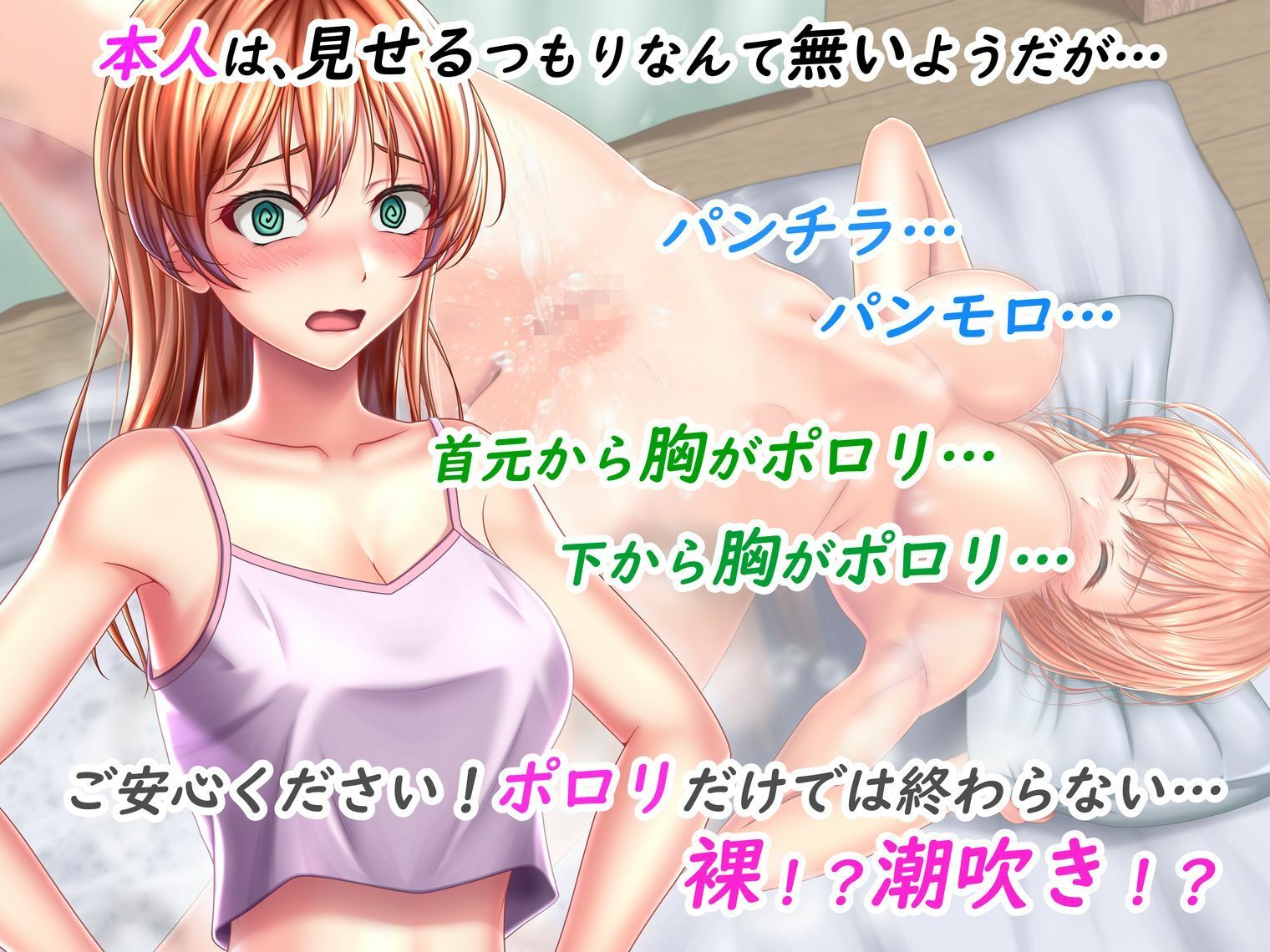 ポロリ頻発！？異世界少女と同居はじめました！〜ポロリが多くて目のやり場に困り…いや、凝視します！〜 サンプル画像4