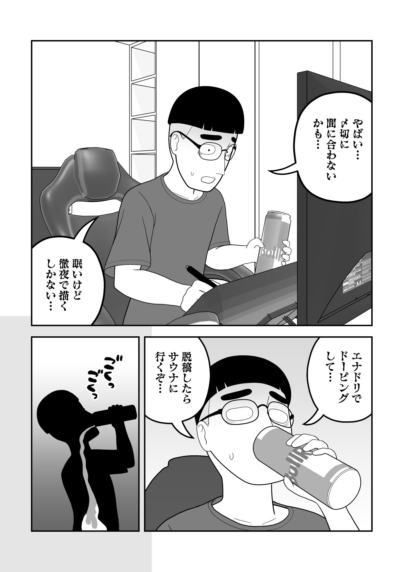 マクロファージギャル 〜オタク君の体内マクロファージだから「オタクにやさしいギャル」なのは当たり前〜 サンプル画像1