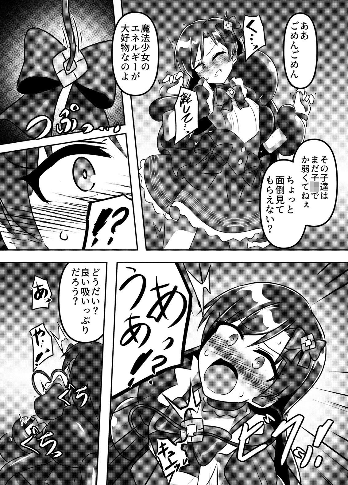 マジカル♪アイドル 絶対に負けない！ サンプル画像1
