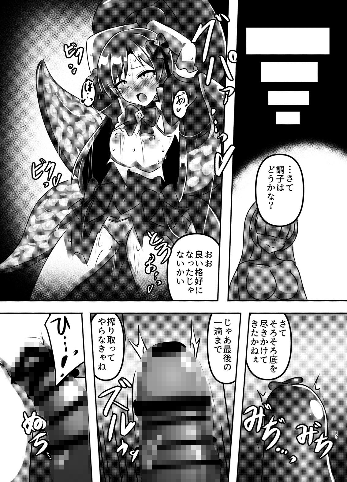 マジカル♪アイドル 絶対に負けない！ サンプル画像3
