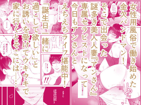 マゾが大好物な人妻と子作り3P交尾。 サンプル画像1