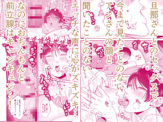 マゾが大好物な人妻と子作り3P交尾。 サンプル画像3