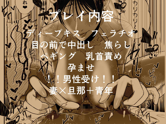 マゾが大好物な人妻と子作り3P交尾。 サンプル画像6