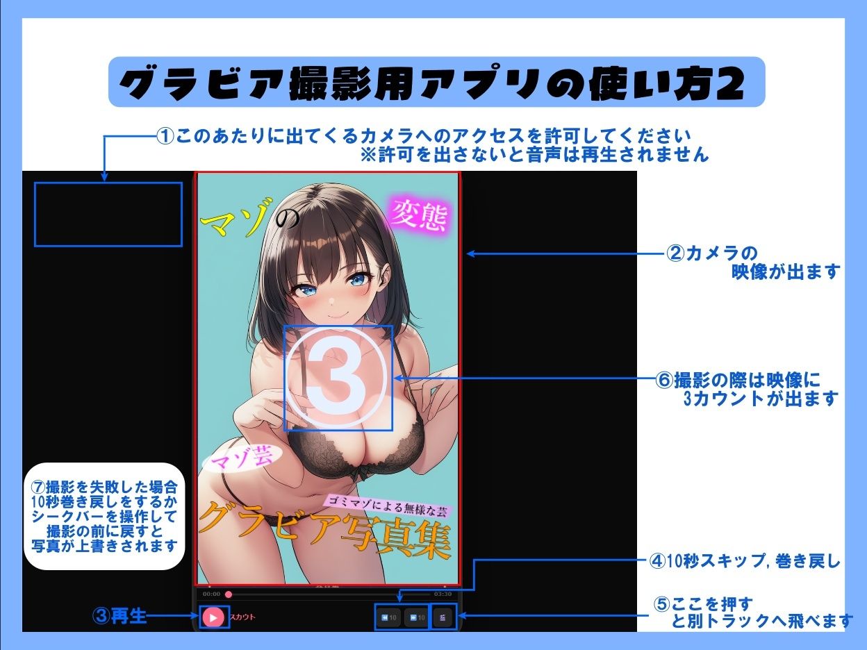 マゾのグラビア撮影会〜変態的なマゾ芸の写真集〜【グラビア撮影アプリ付き】 サンプル画像4